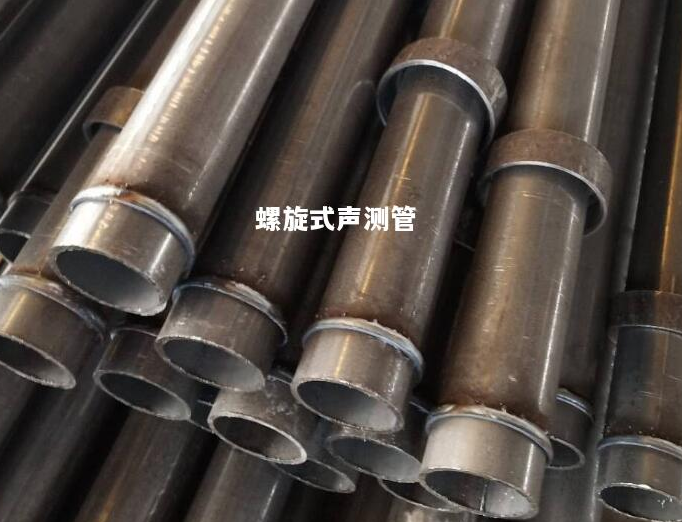 抚顺螺旋式声测管